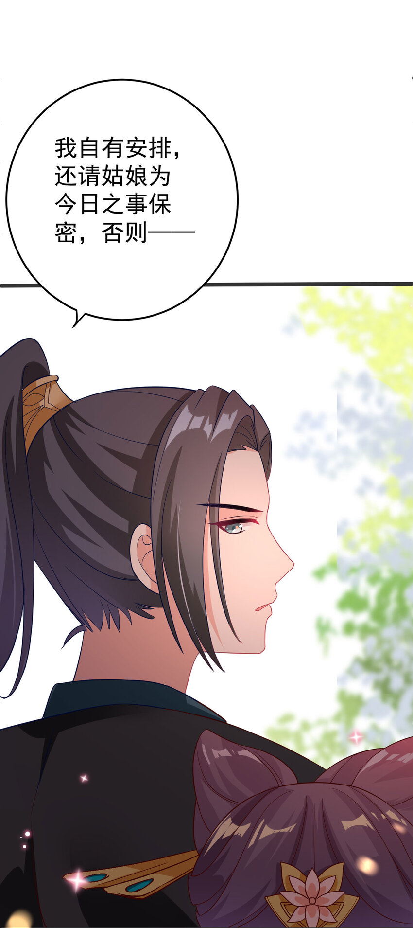 第6话 有齐唯的一半懂事就好了5