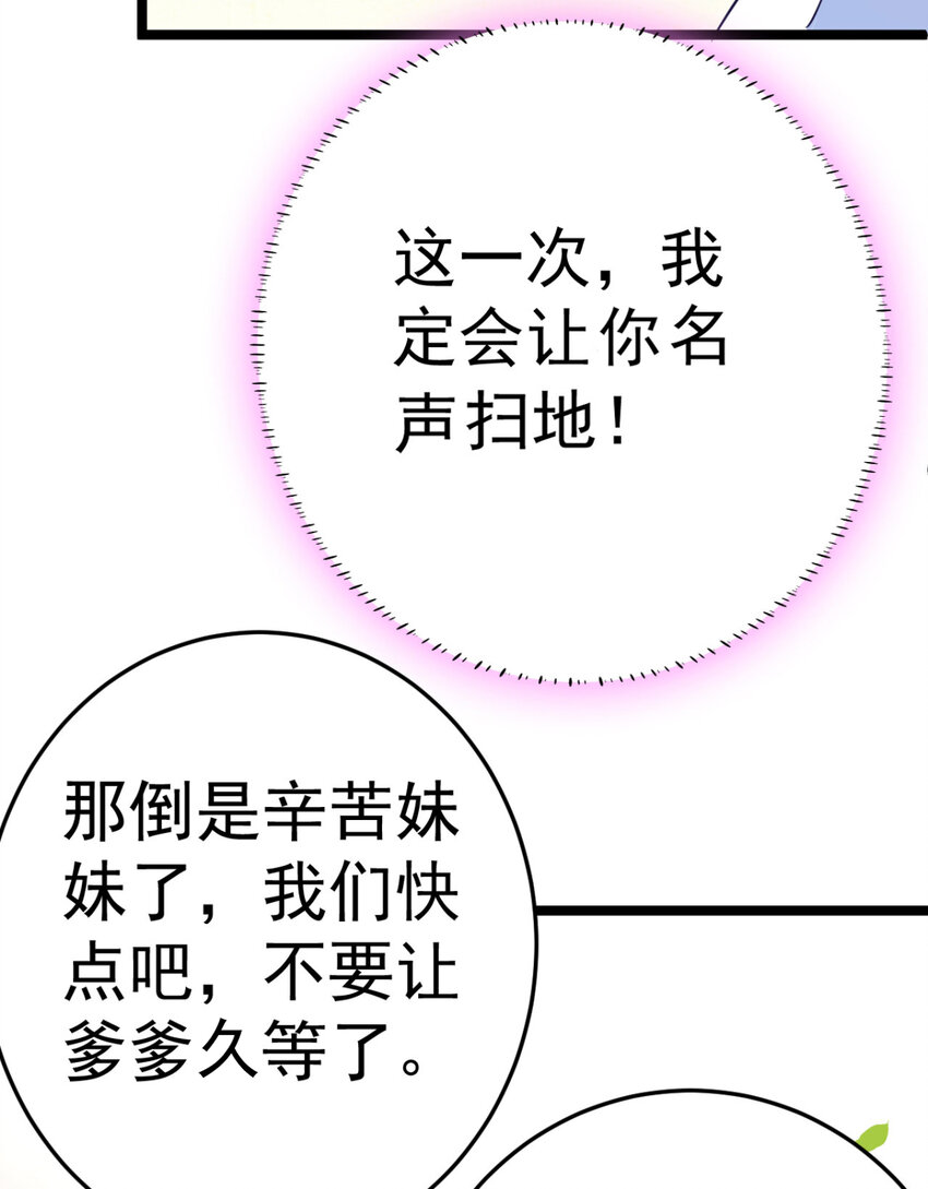 第14话 我定会让你名声扫地15