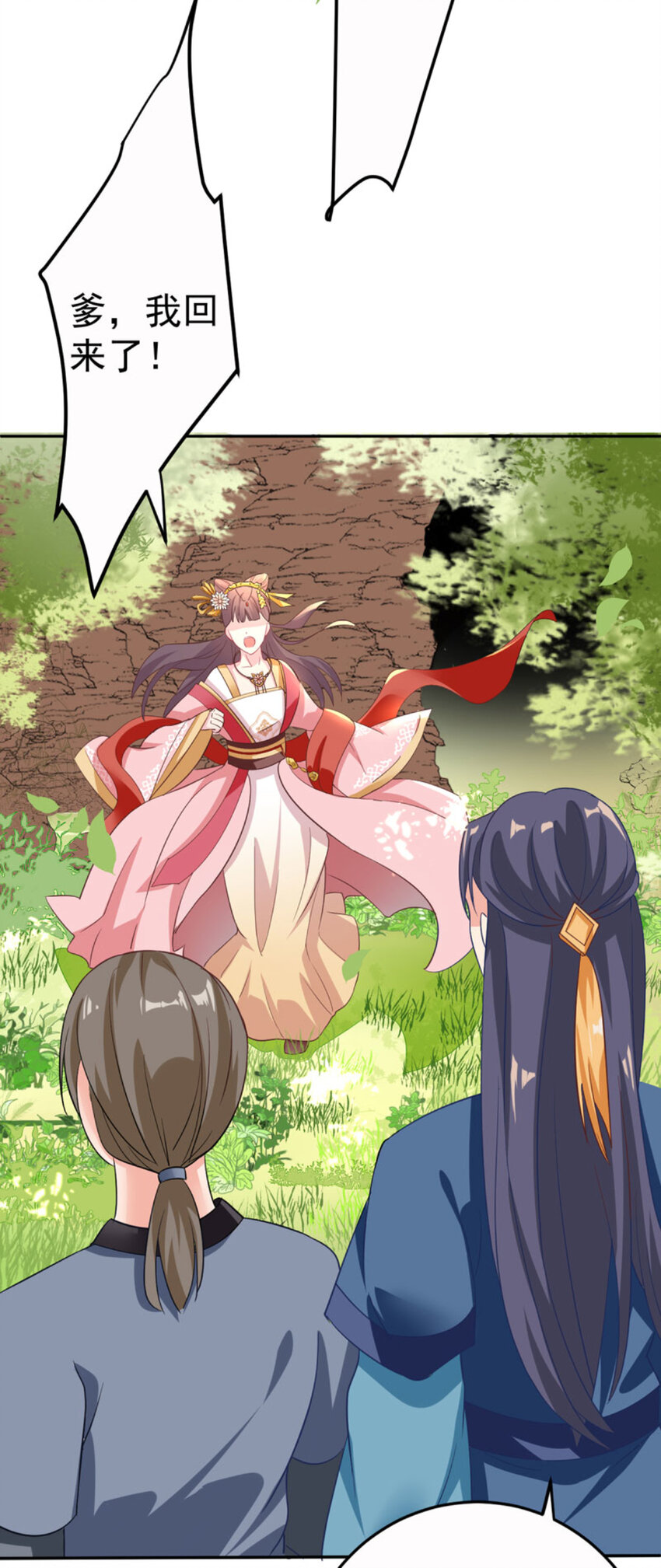 第6话 有齐唯的一半懂事就好了9