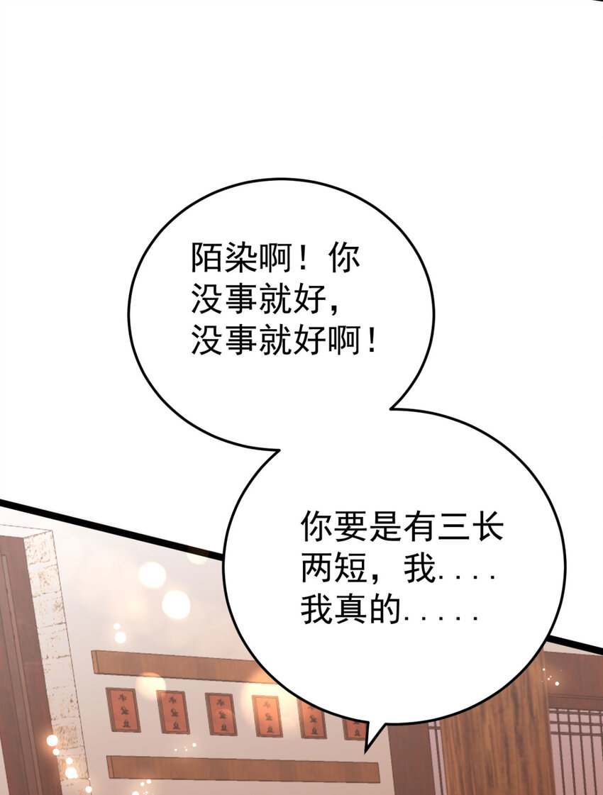 第11话 纵火谋杀姐姐？31
