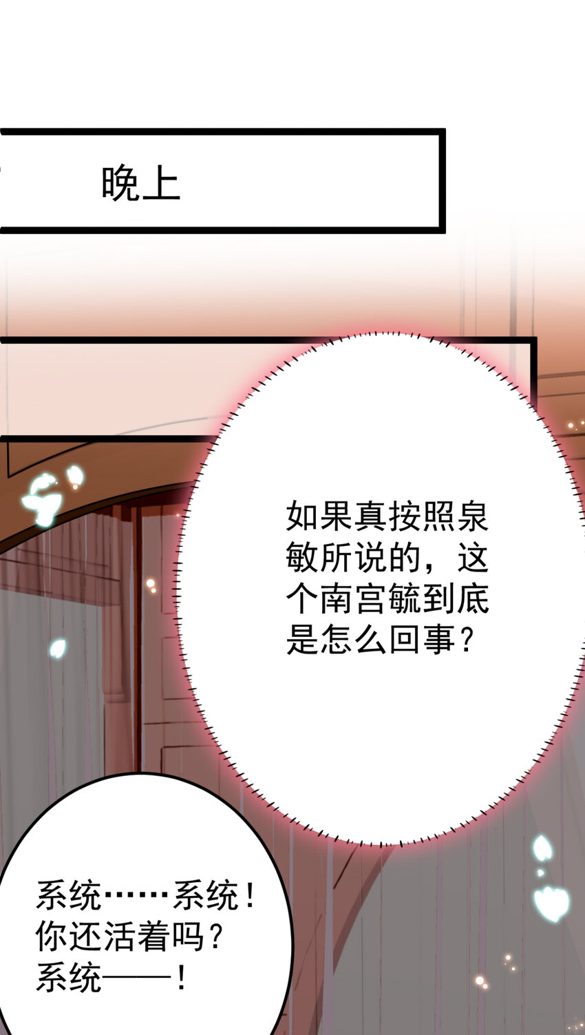 第25话 长公主府的请帖65