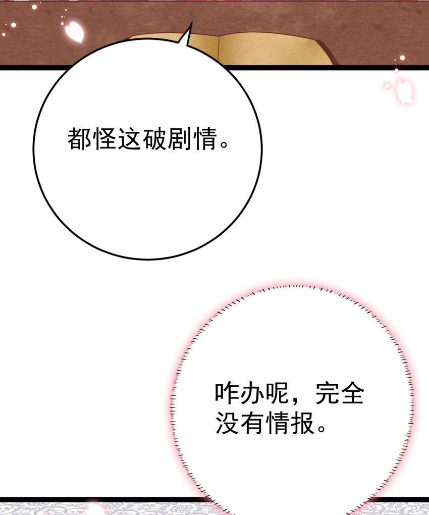 第23话 复更公告6