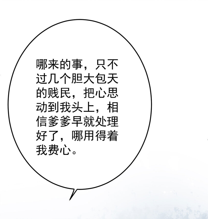 第8话 我们老演员了23