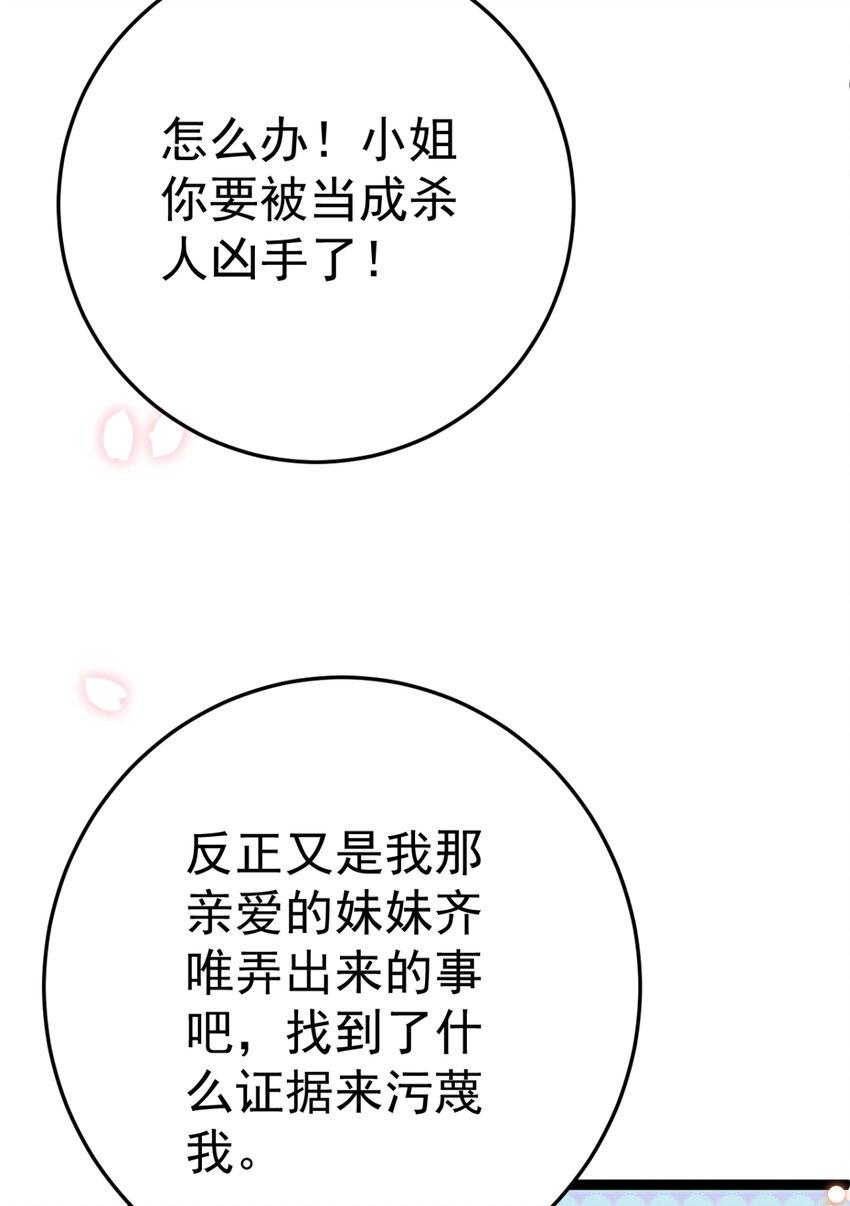 第23话 复更公告14