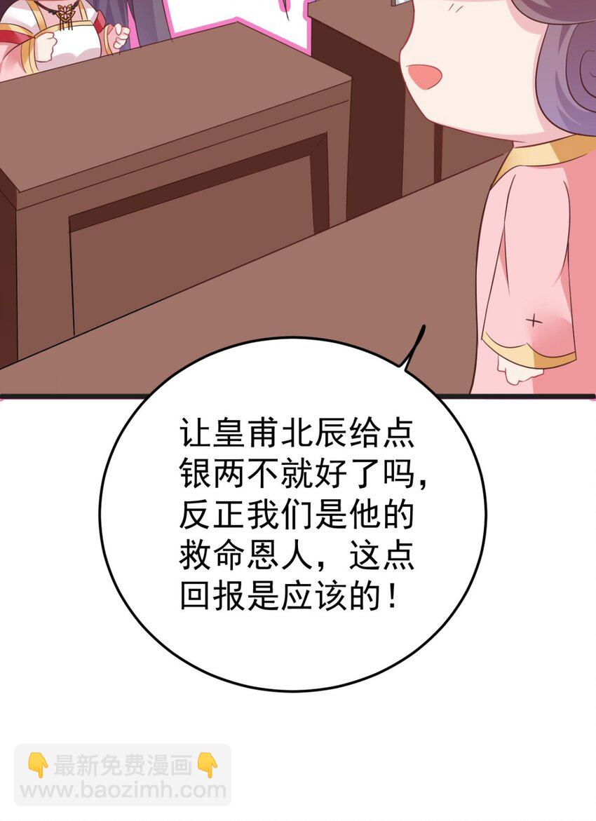 第5话 恭喜宿主完成任务27