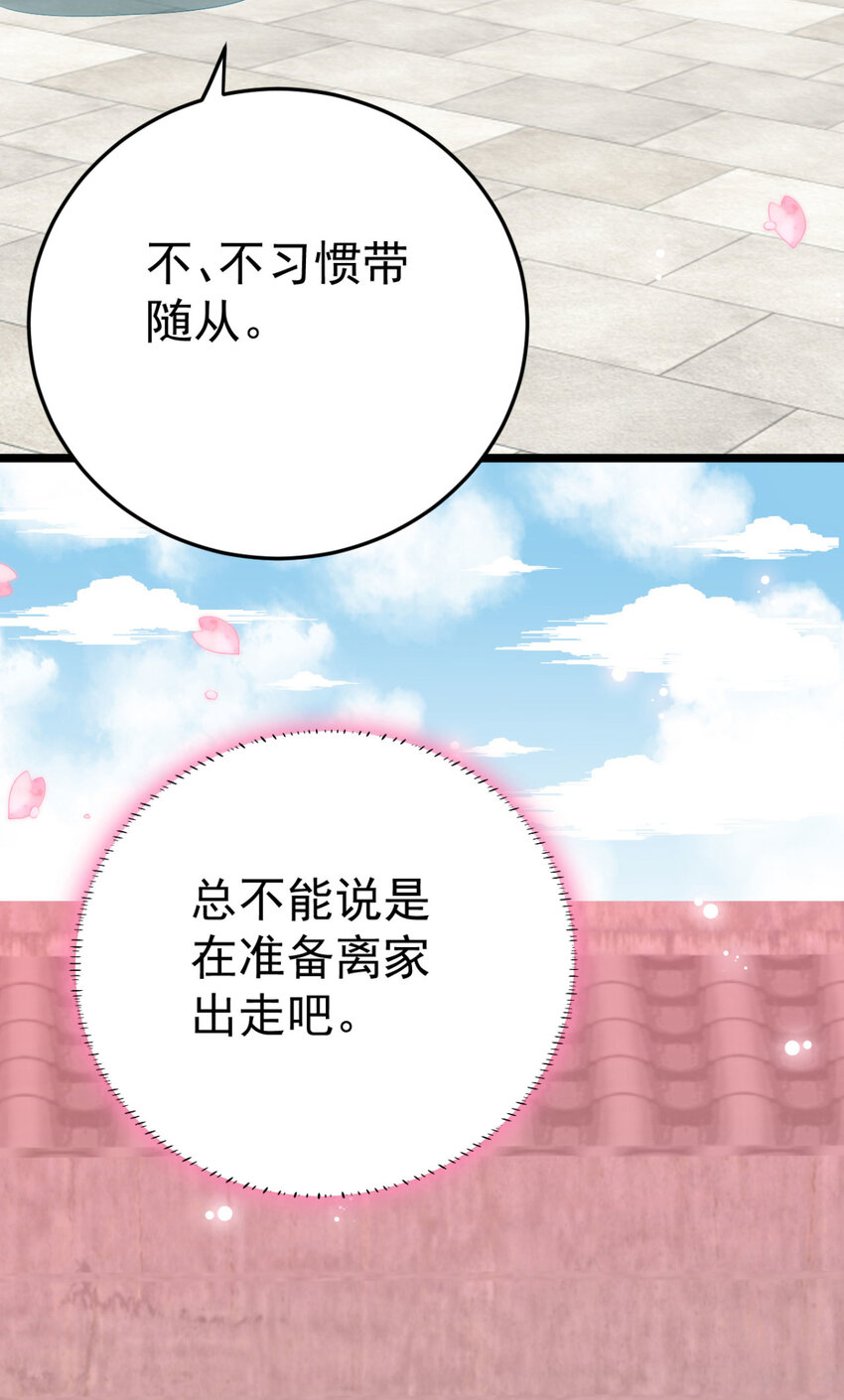 第10话 你！跟老娘过来！17
