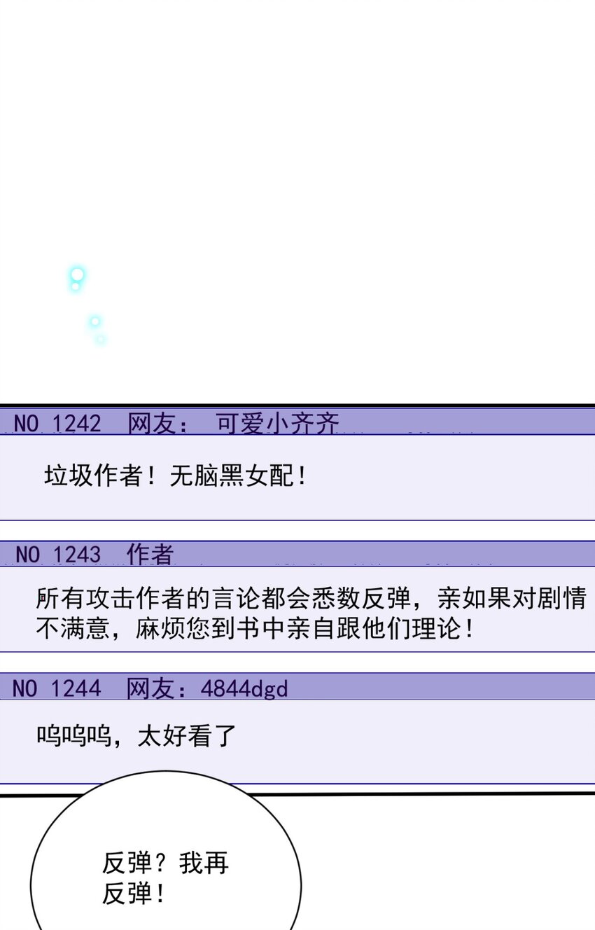 第1话 我去！怎么回事？4