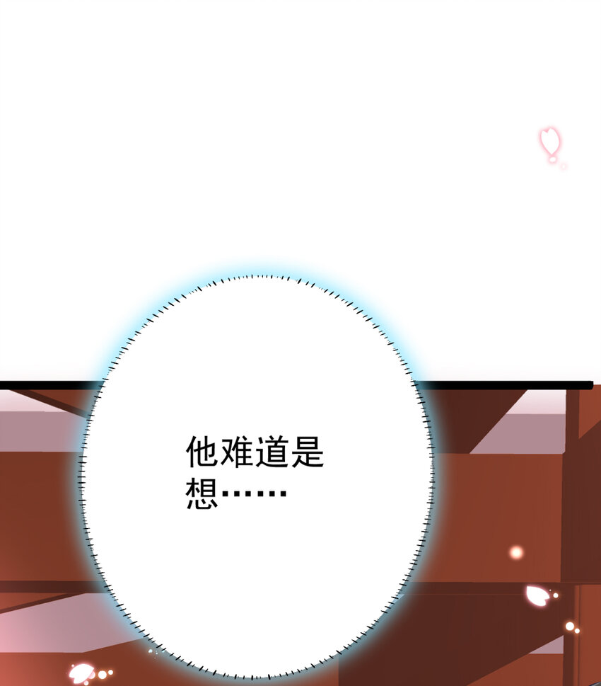 第26话 上门女婿三皇子？54