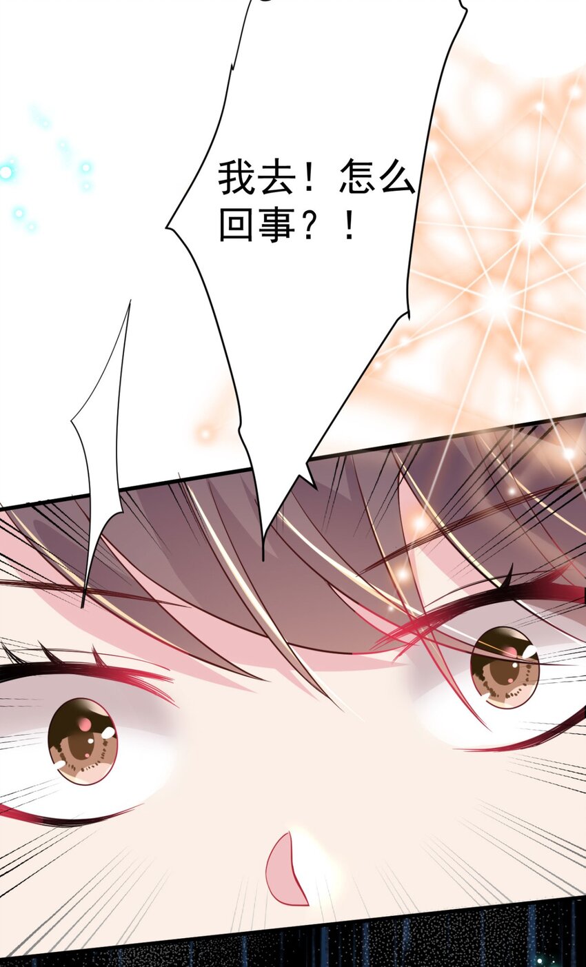 第1话 我去！怎么回事？7