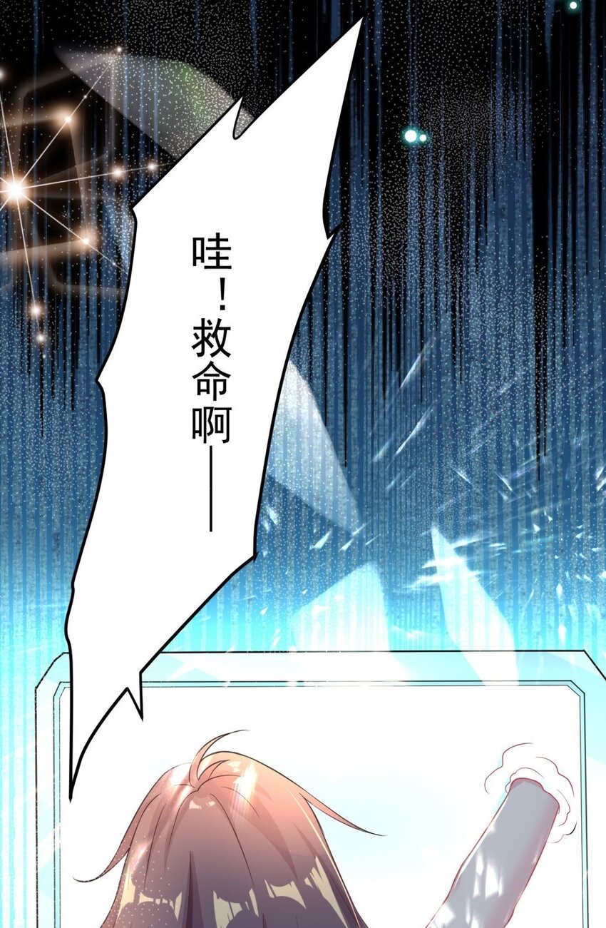 第1话 我去！怎么回事？8