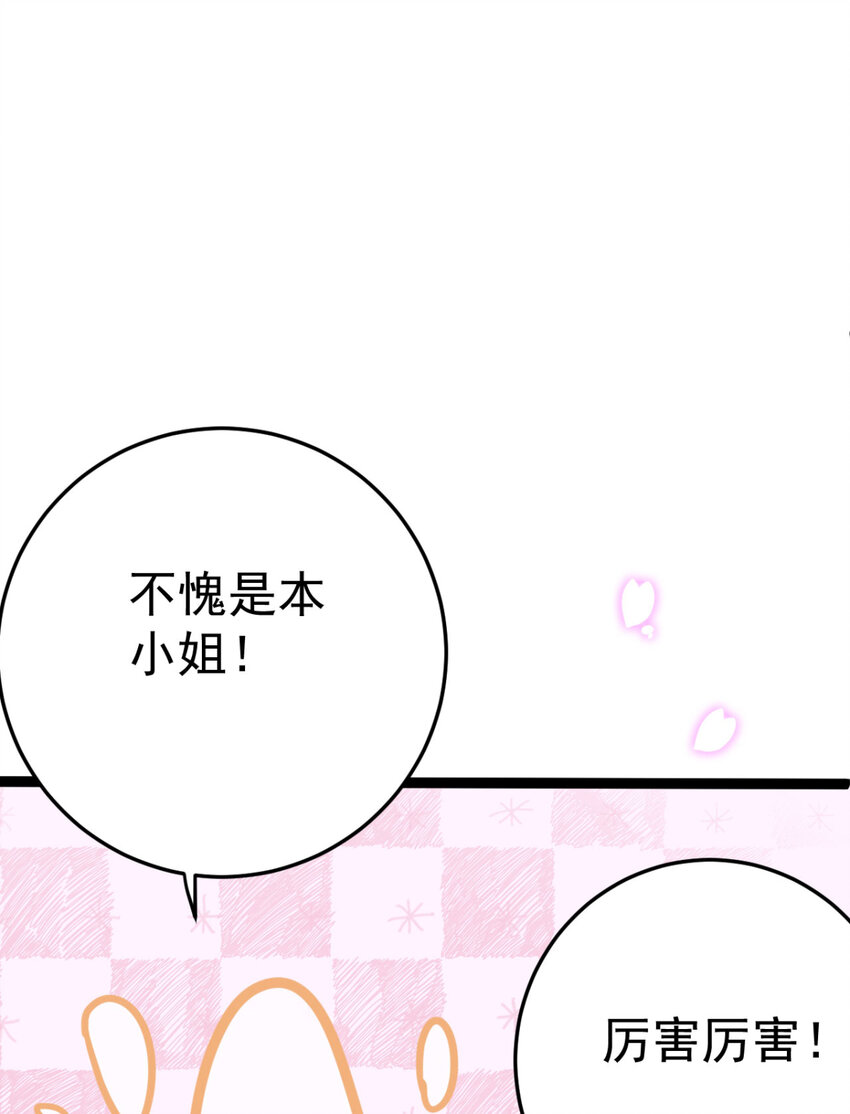 第18话 我哪里比不上齐陌染了9