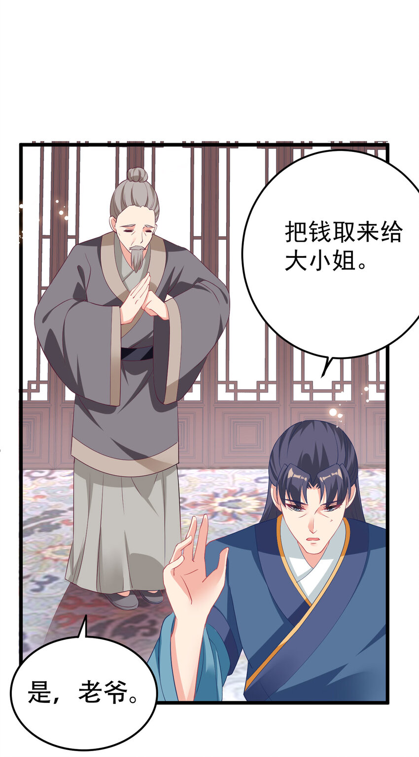 第9话 换装离家计划7