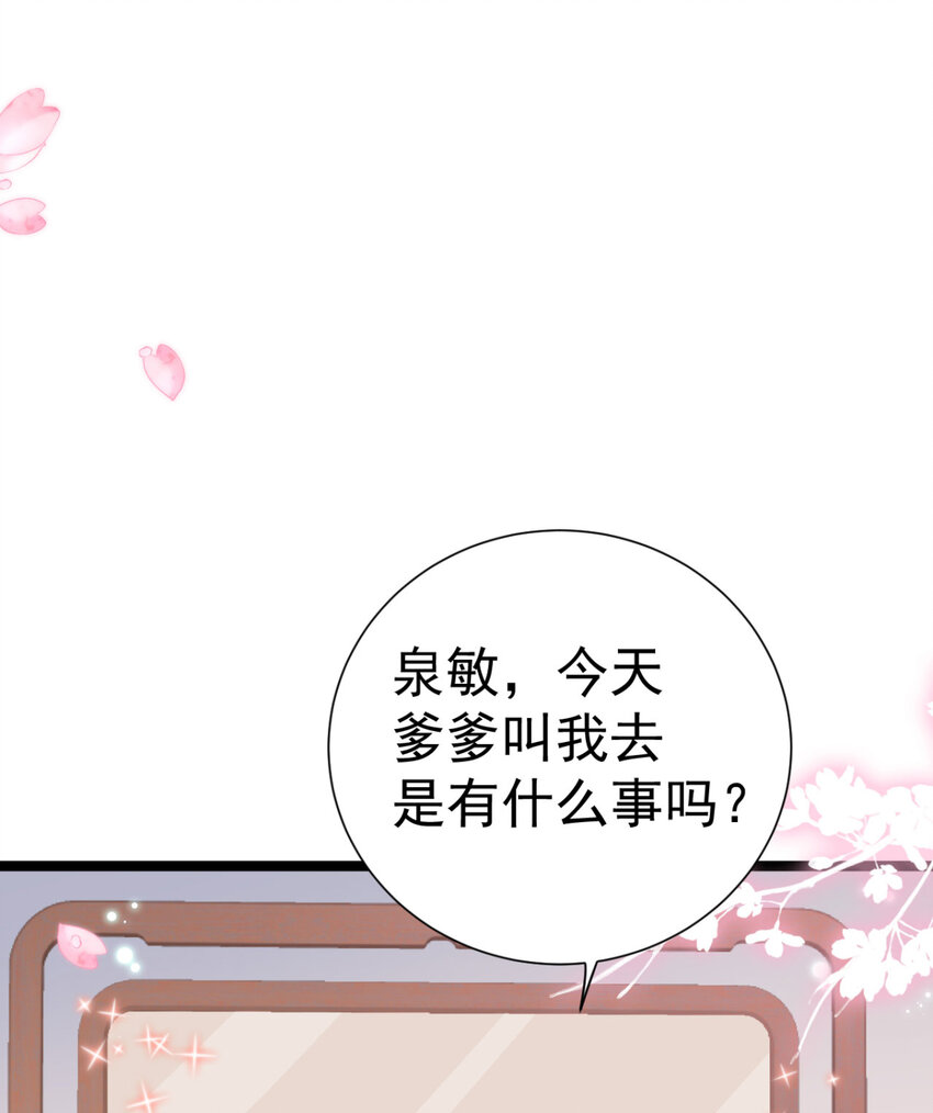 第13话 自恋的齐陌染19