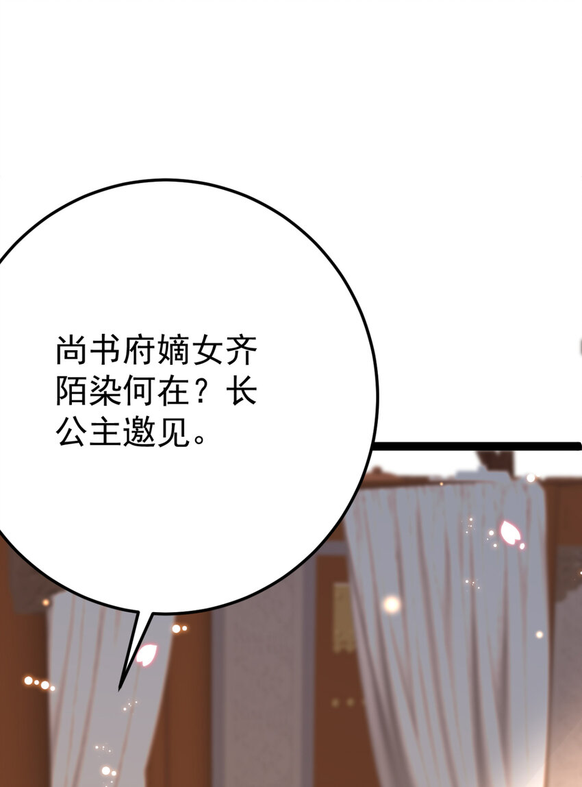 第26话 上门女婿三皇子？30