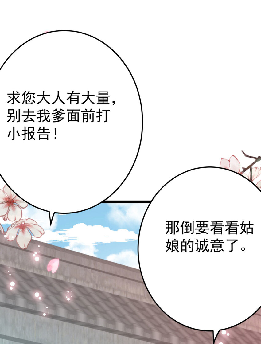 第10话 你！跟老娘过来！23