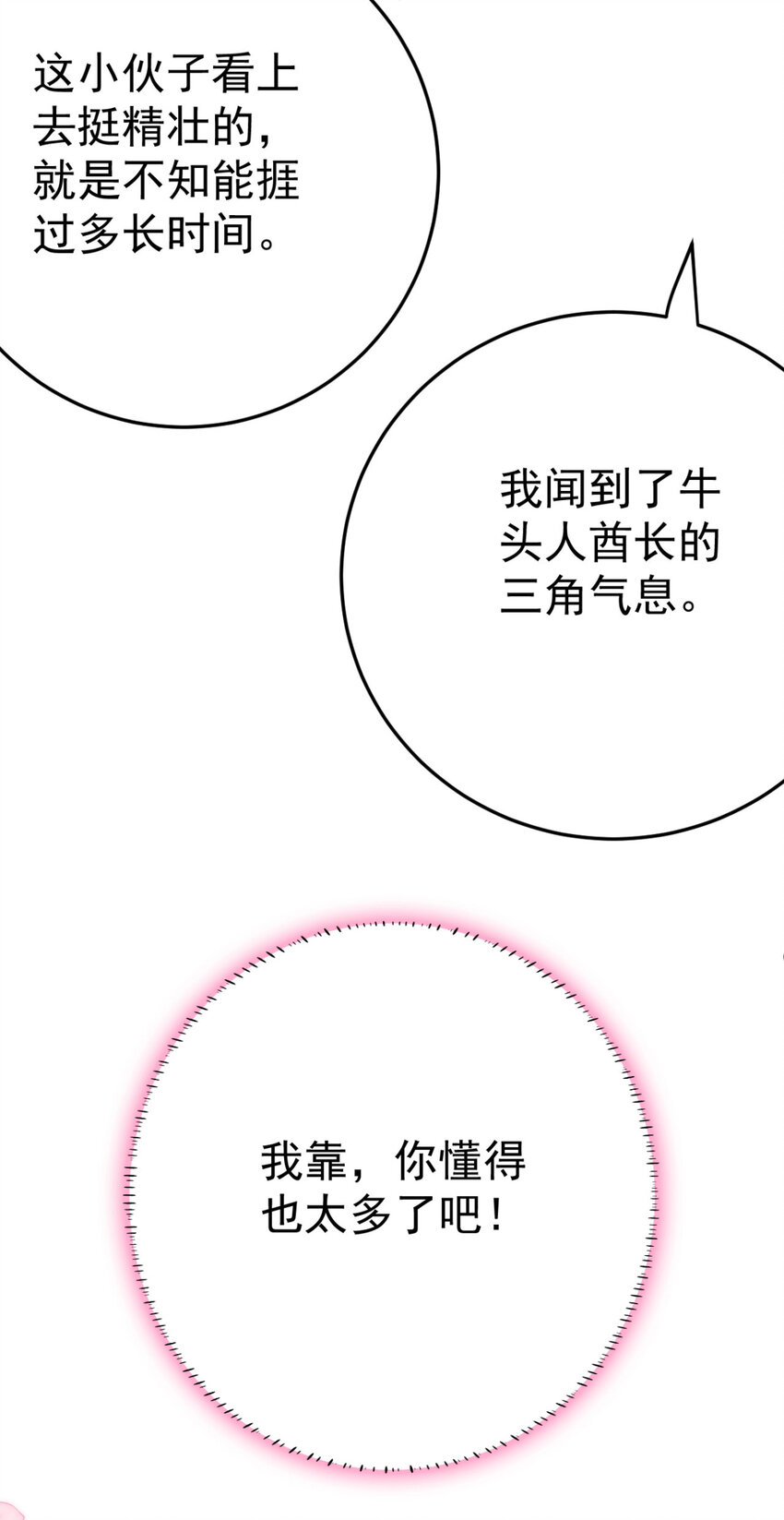 第10话 你！跟老娘过来！14