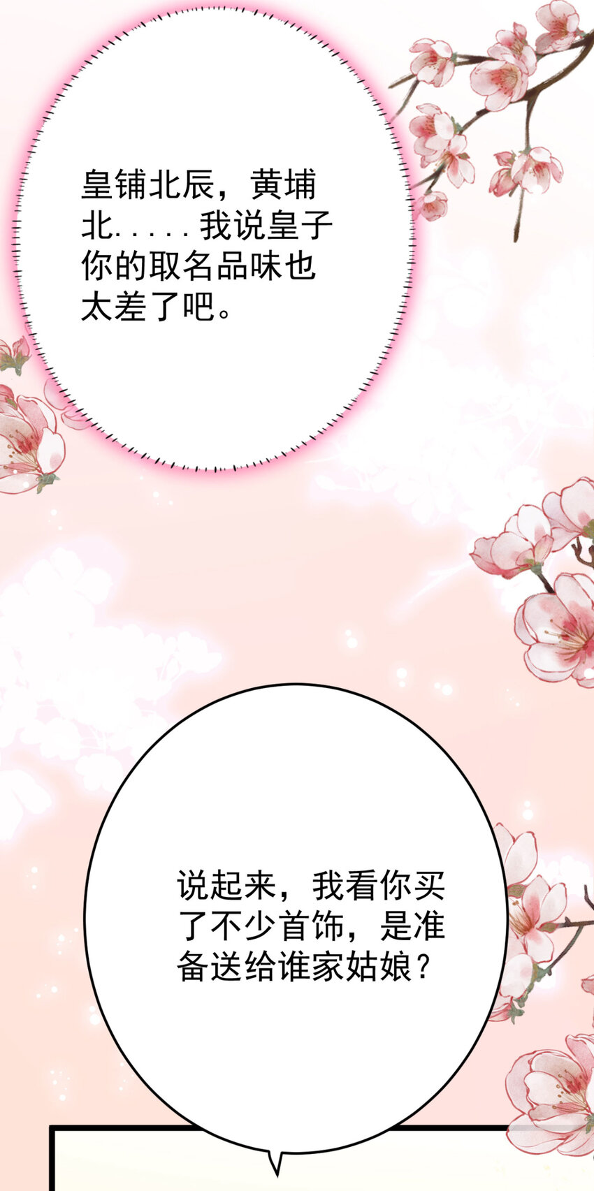 第11话 纵火谋杀姐姐？3