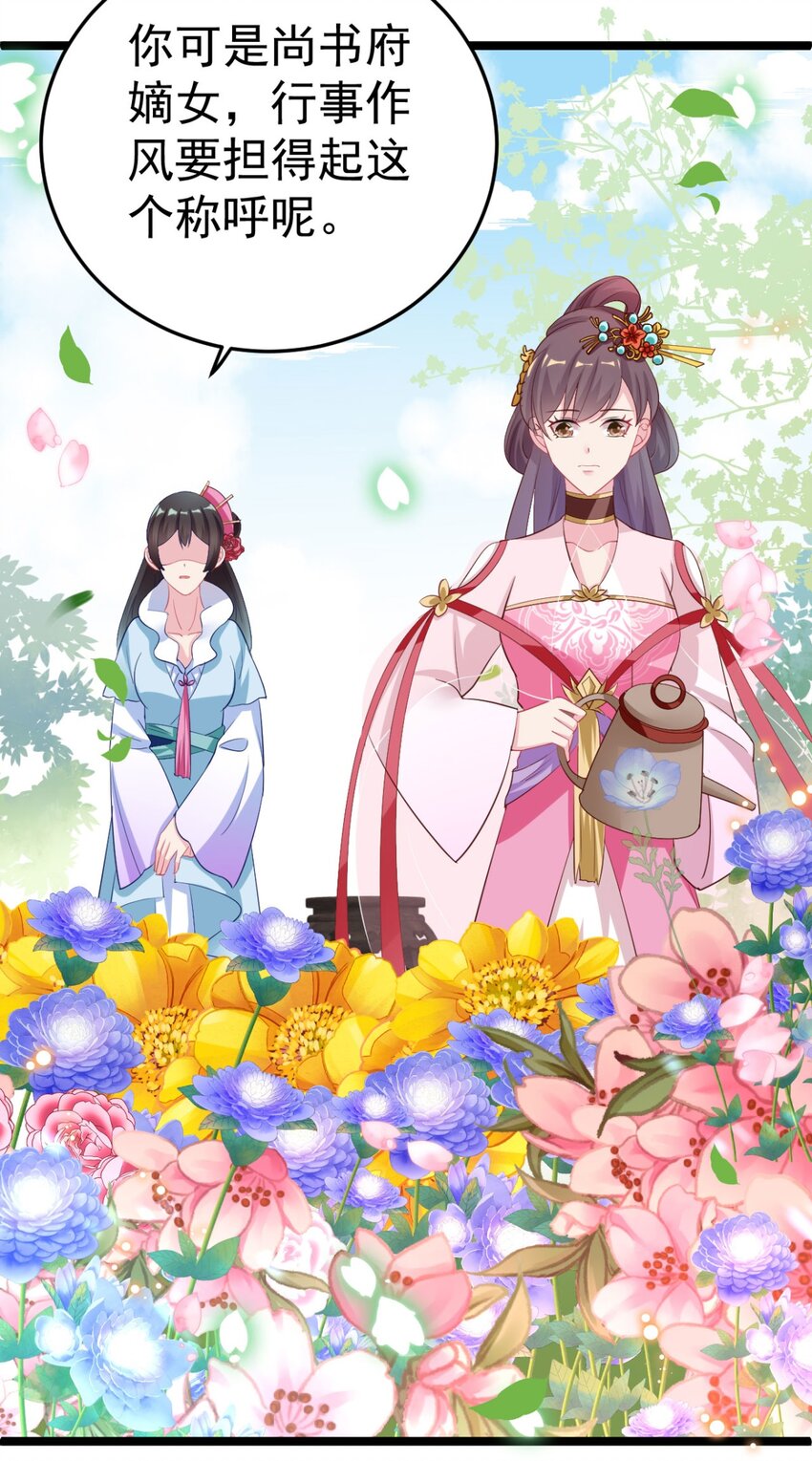 第21话 你完了3