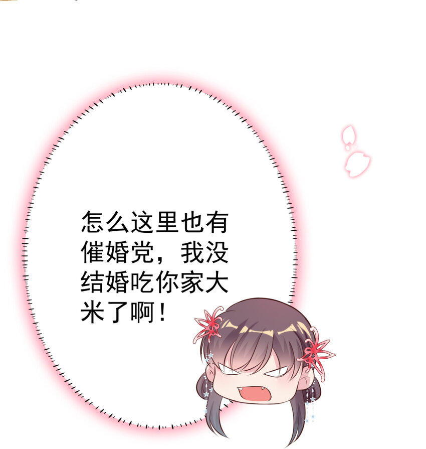 第26话 上门女婿三皇子？53