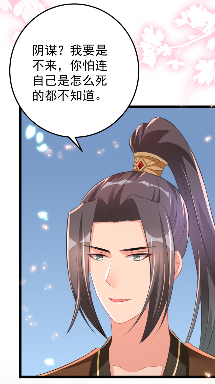第25话 长公主府的请帖86