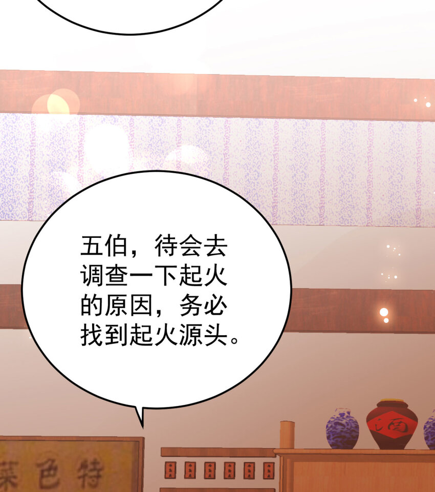 第12话 奇怪的系统任务6
