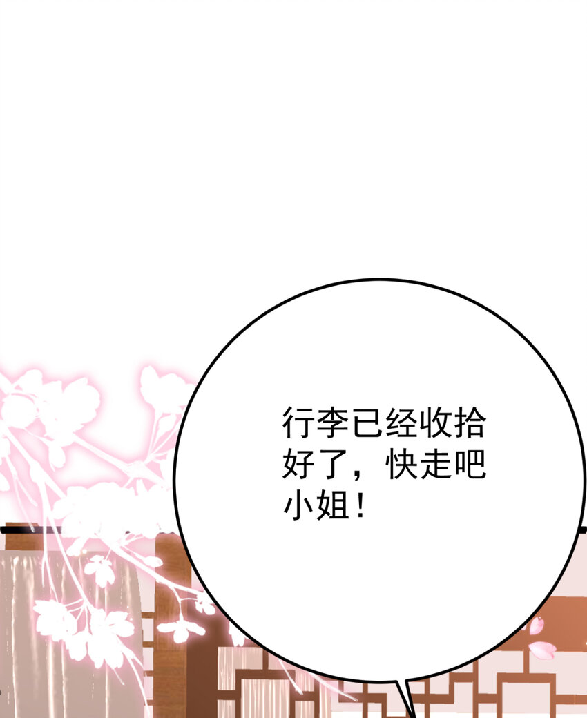 第25话 长公主府的请帖62