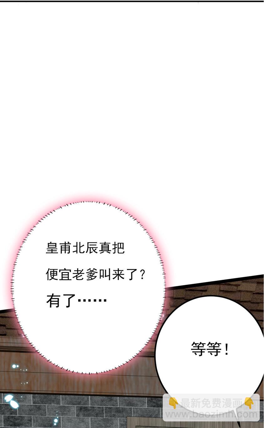 第25话 长公主府的请帖24