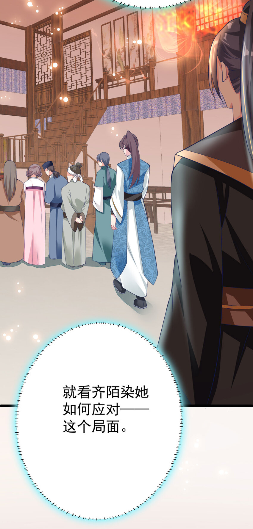 第11话 纵火谋杀姐姐？22