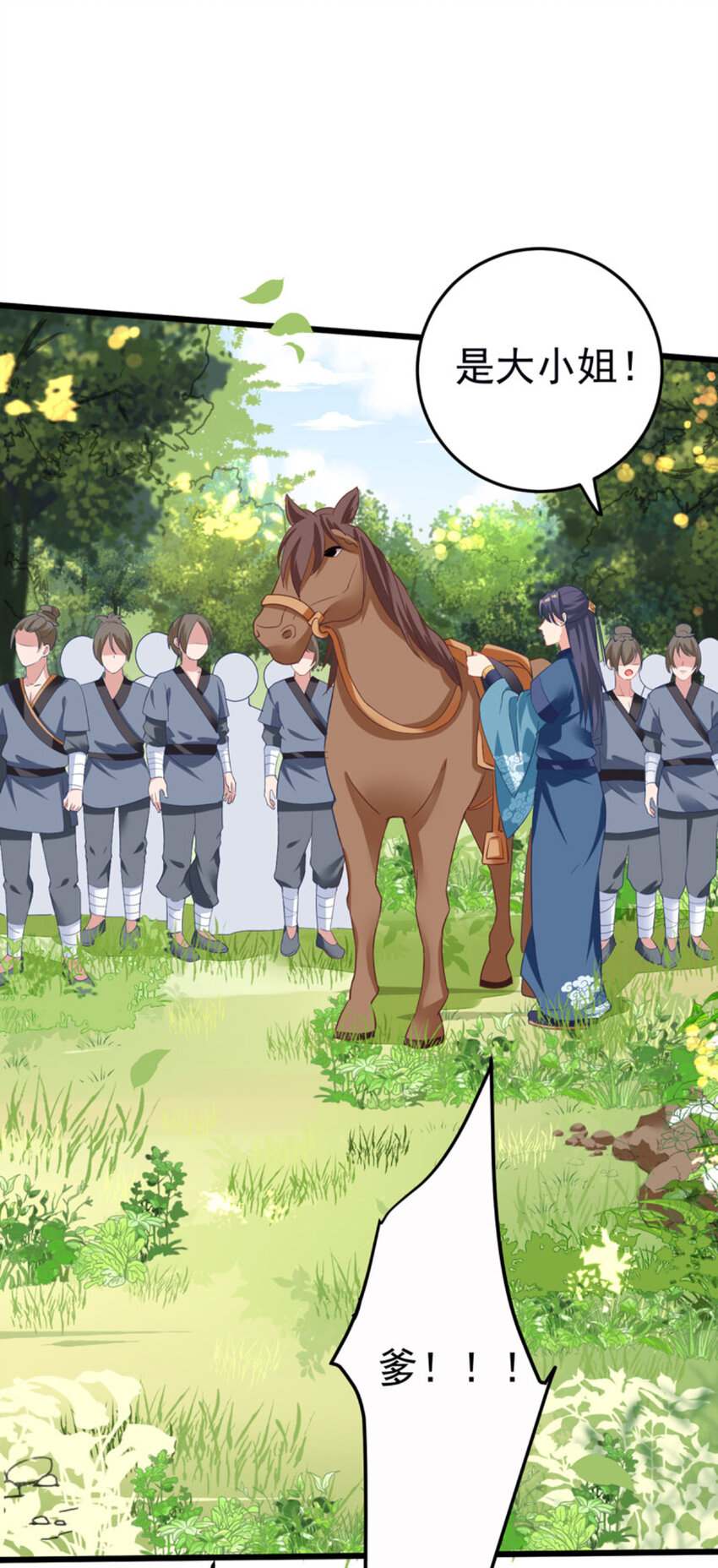第6话 有齐唯的一半懂事就好了8