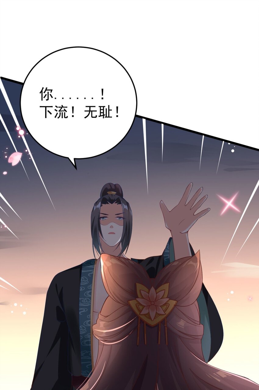 第4话 他太硬了25