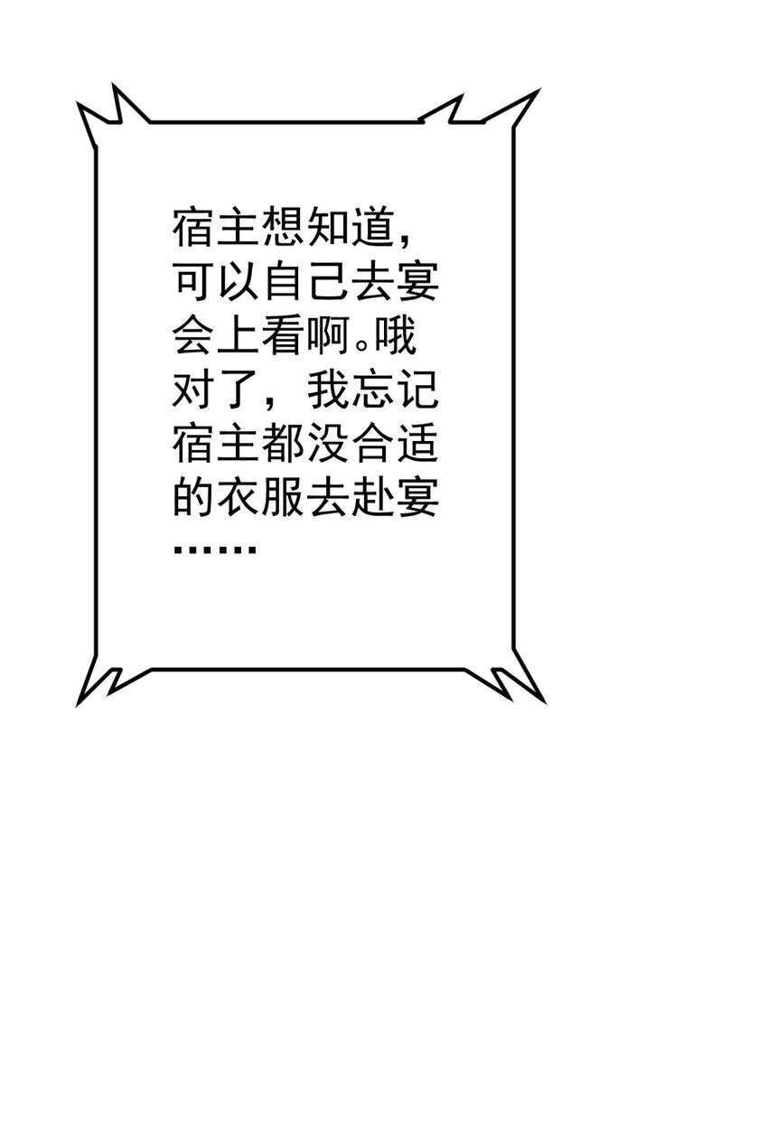 第25话 长公主府的请帖71