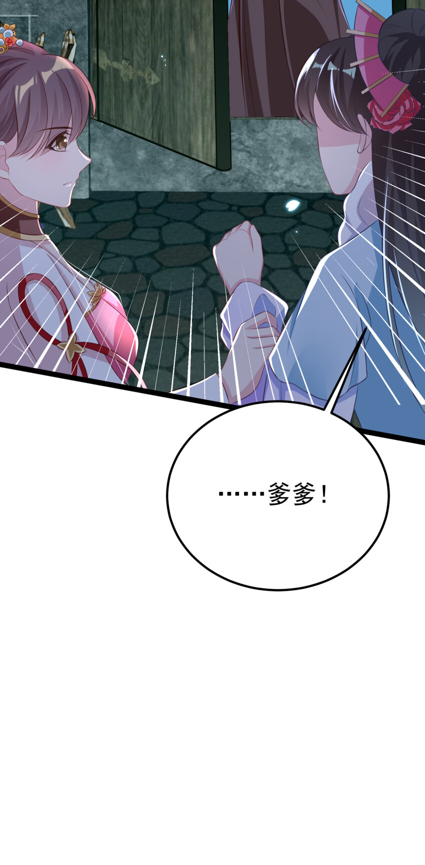 第25话 长公主府的请帖31
