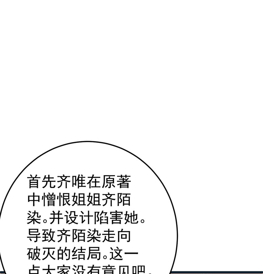 第7话 姐妹情深14