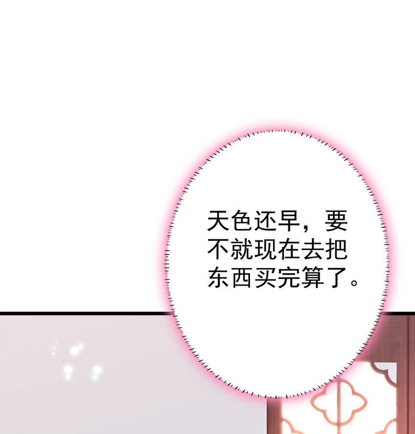 第9话 换装离家计划13