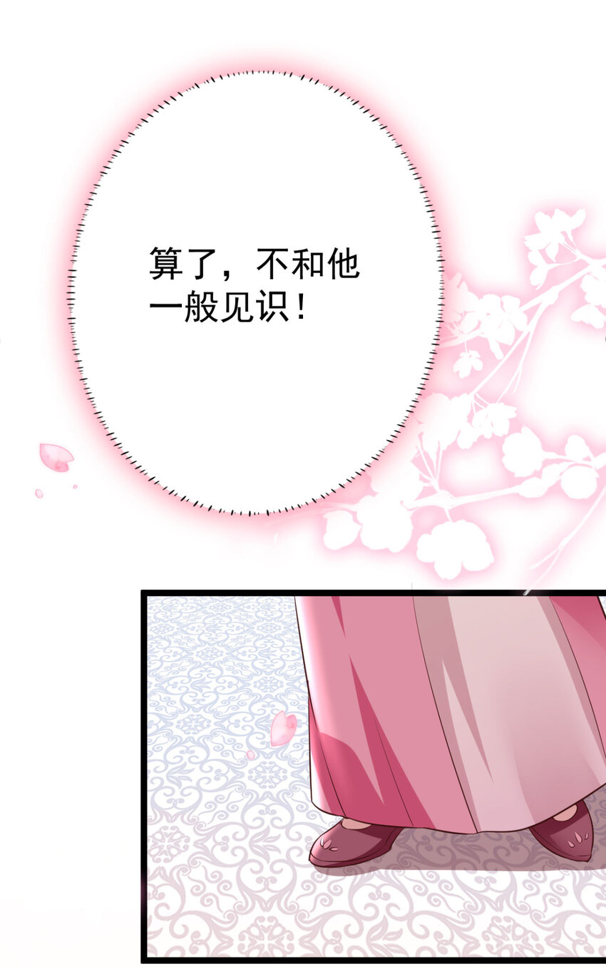 第16话 你脸色不太好6