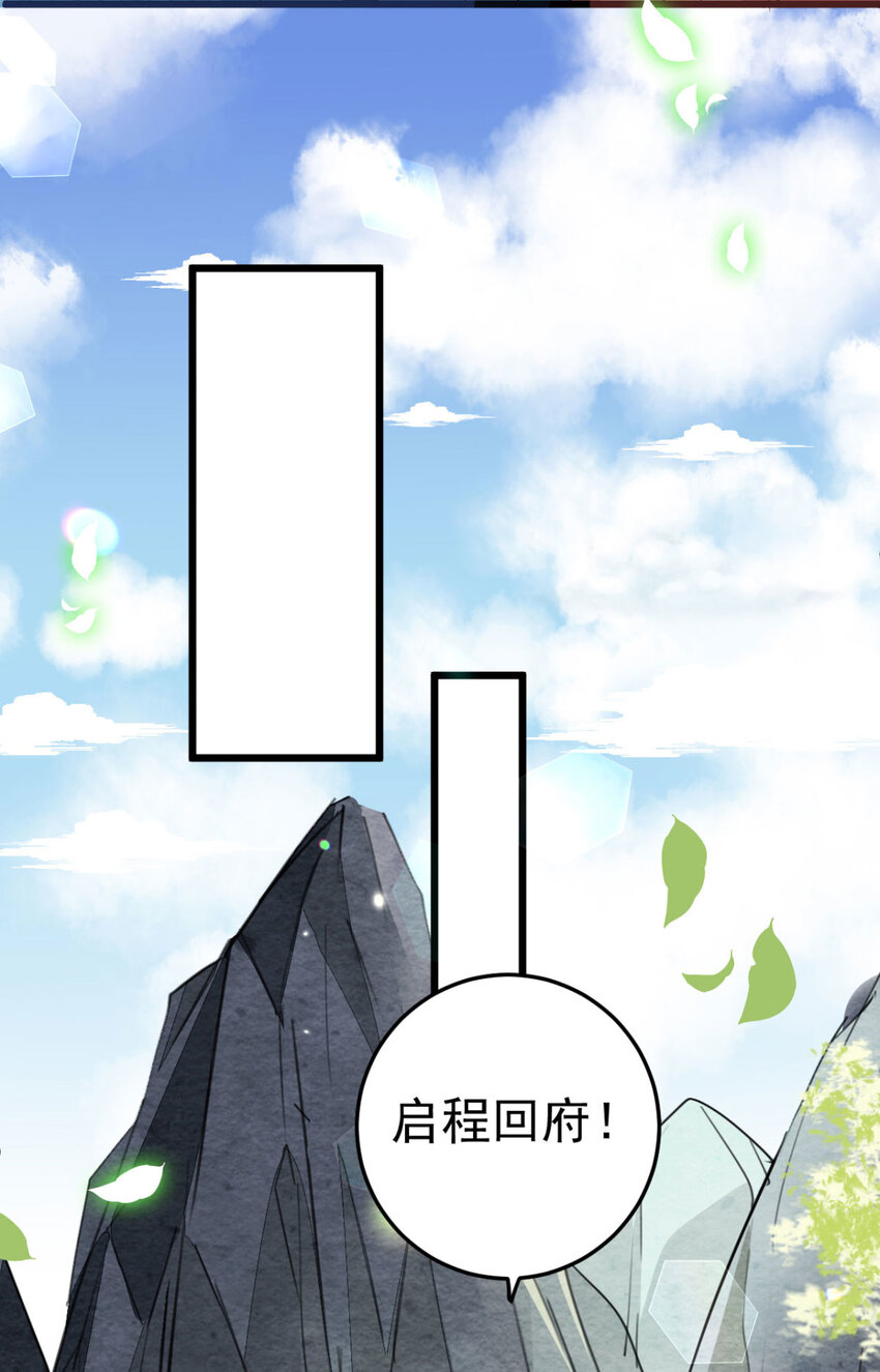第6话 有齐唯的一半懂事就好了16