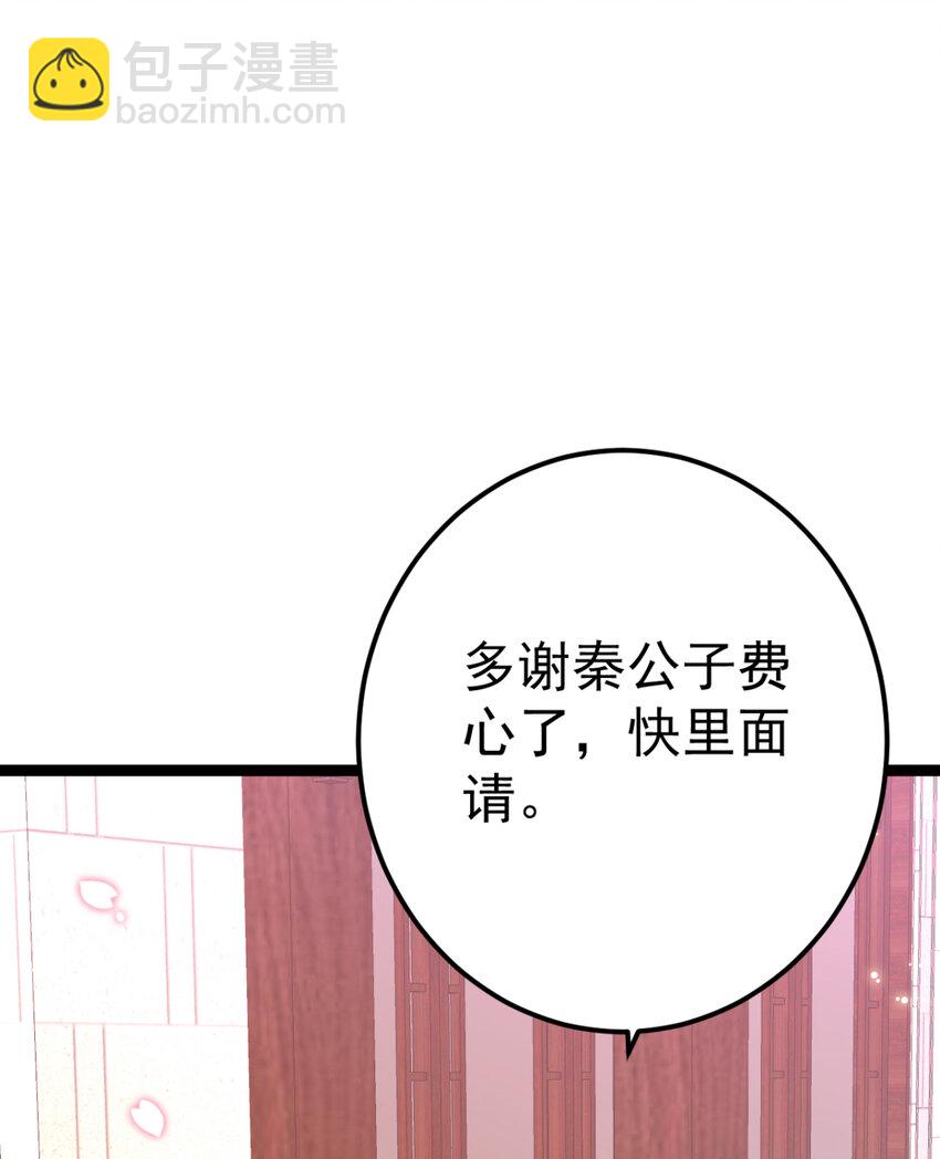 第26话 上门女婿三皇子？3