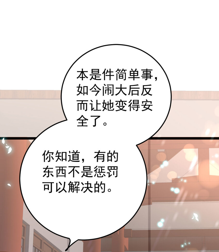 第13话 自恋的齐陌染5