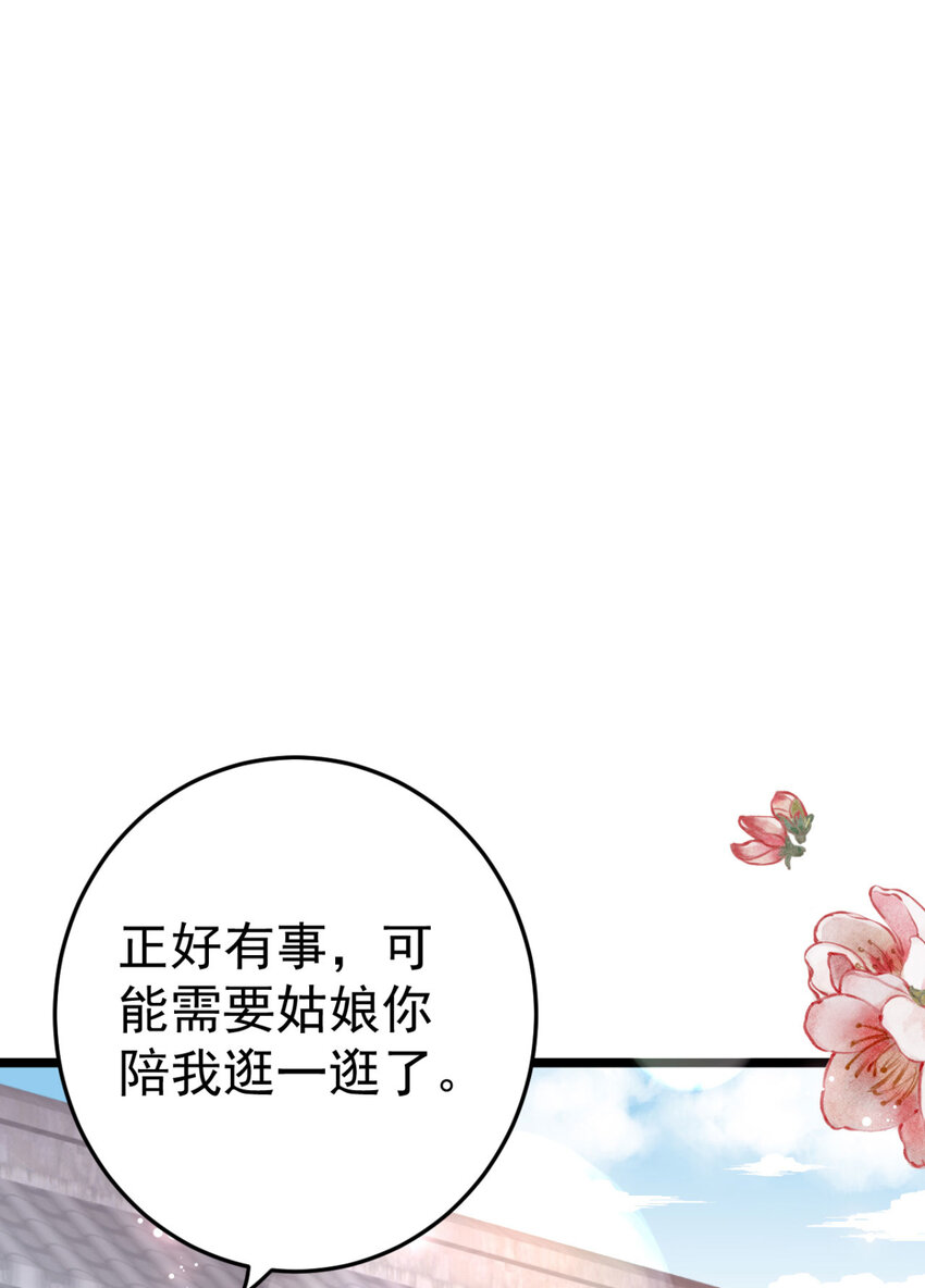 第10话 你！跟老娘过来！25