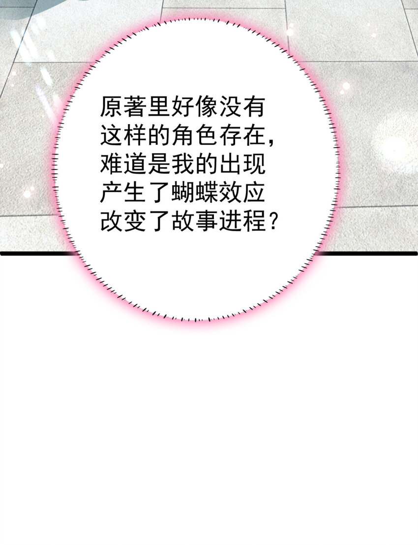 第11话 纵火谋杀姐姐？8