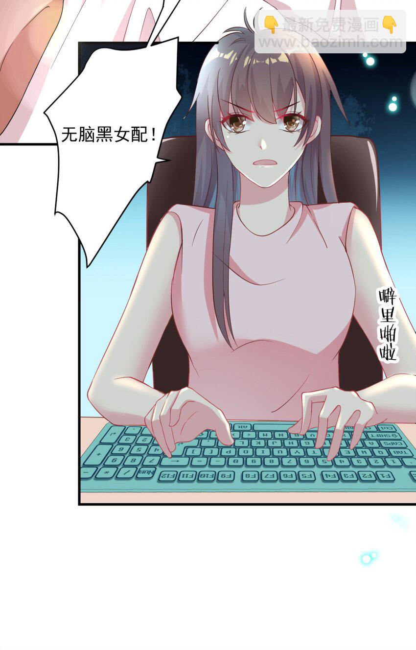 第1话 我去！怎么回事？3
