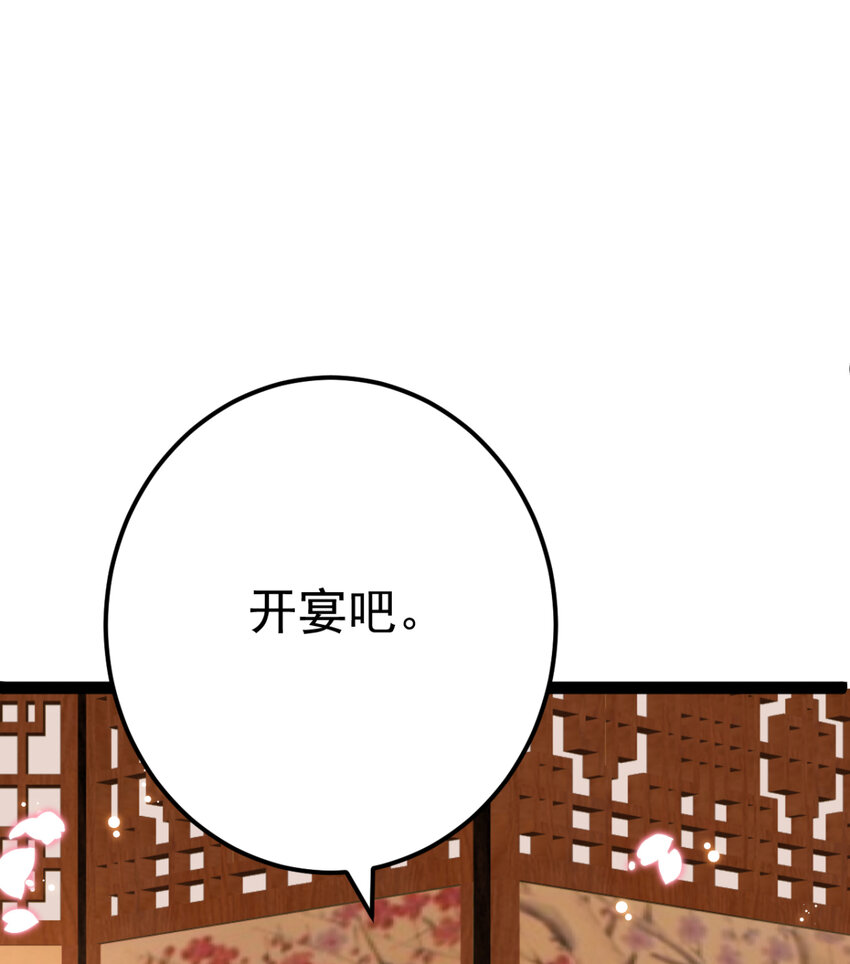 第26话 上门女婿三皇子？24