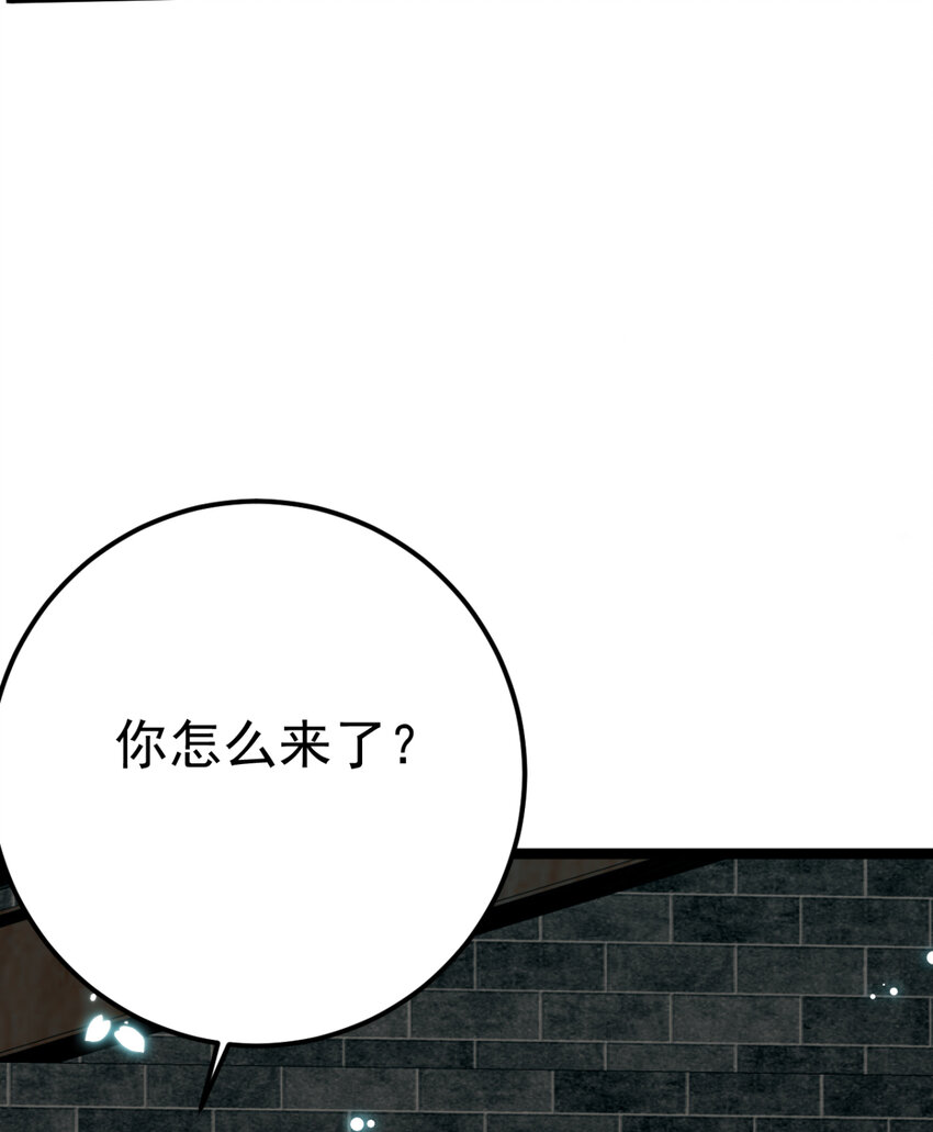 第24话 你馋我身体也可以9