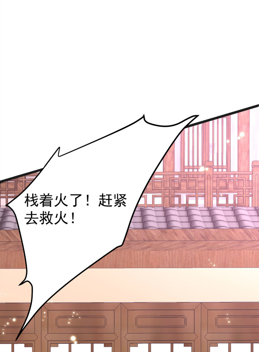 第11话 纵火谋杀姐姐？13
