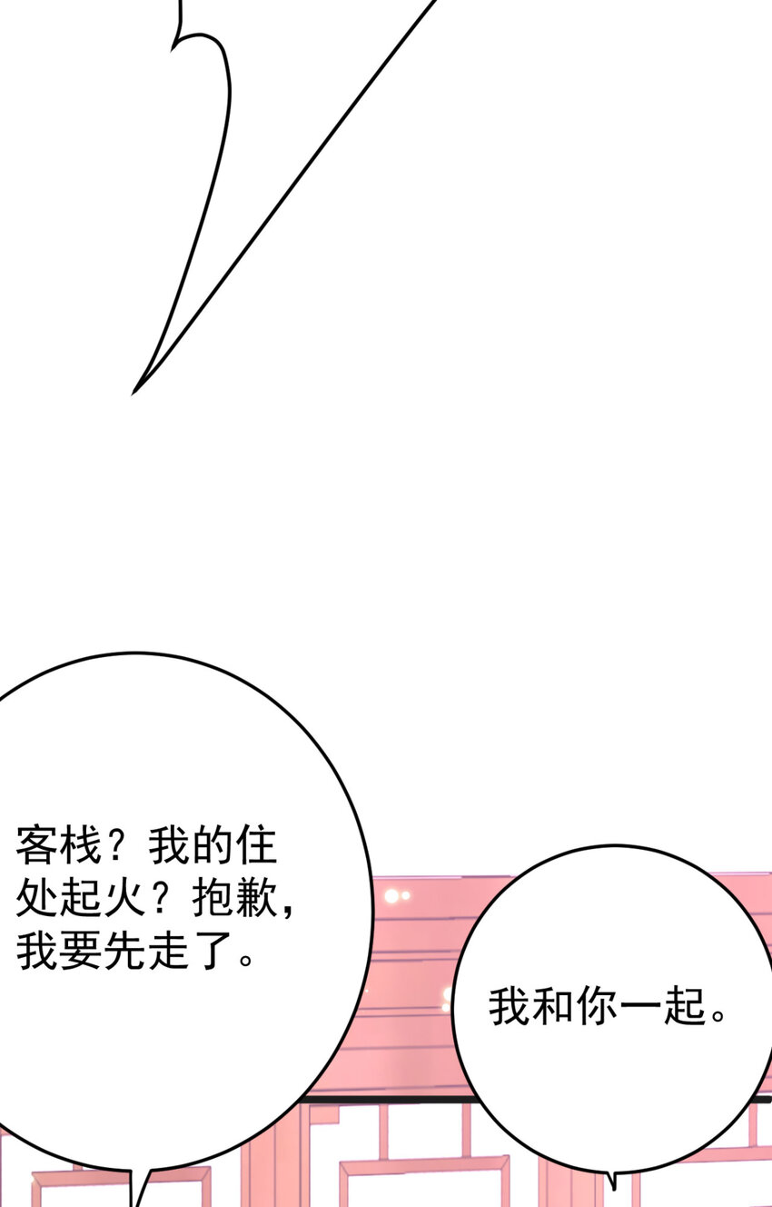 第11话 纵火谋杀姐姐？15
