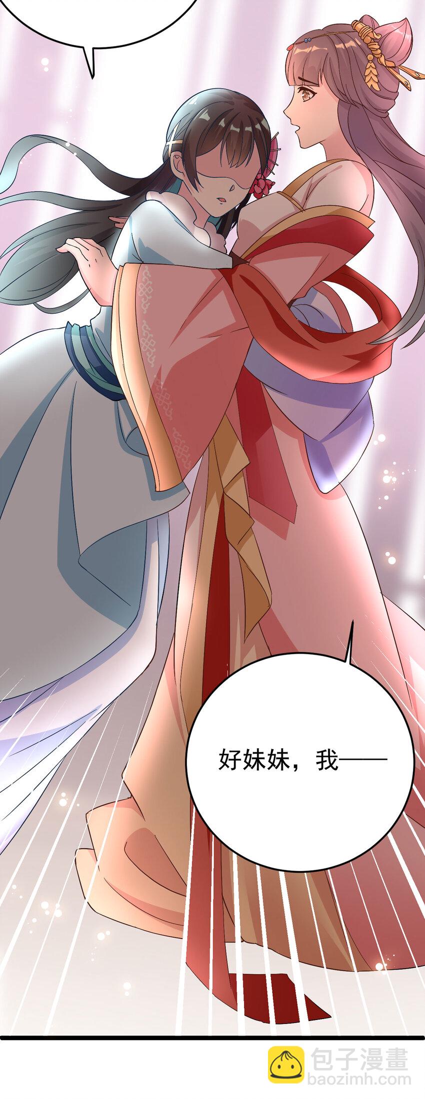 第7话 姐妹情深27