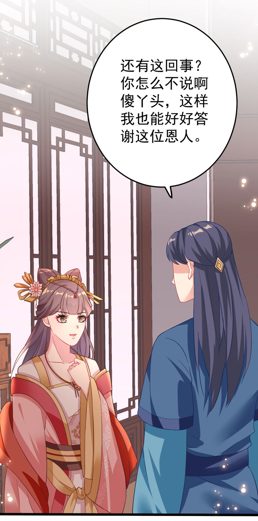 第9话 换装离家计划5