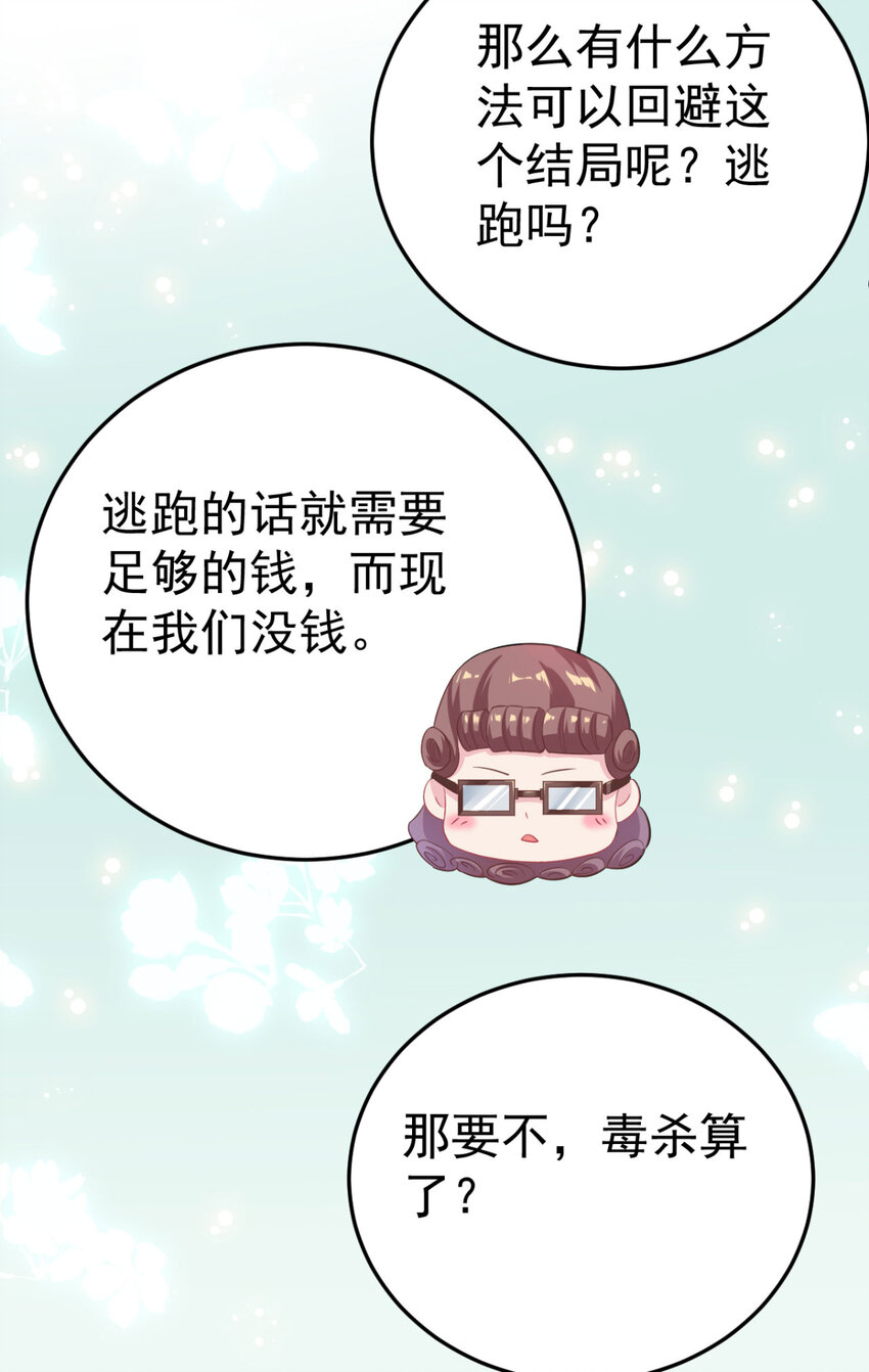 第7话 姐妹情深16
