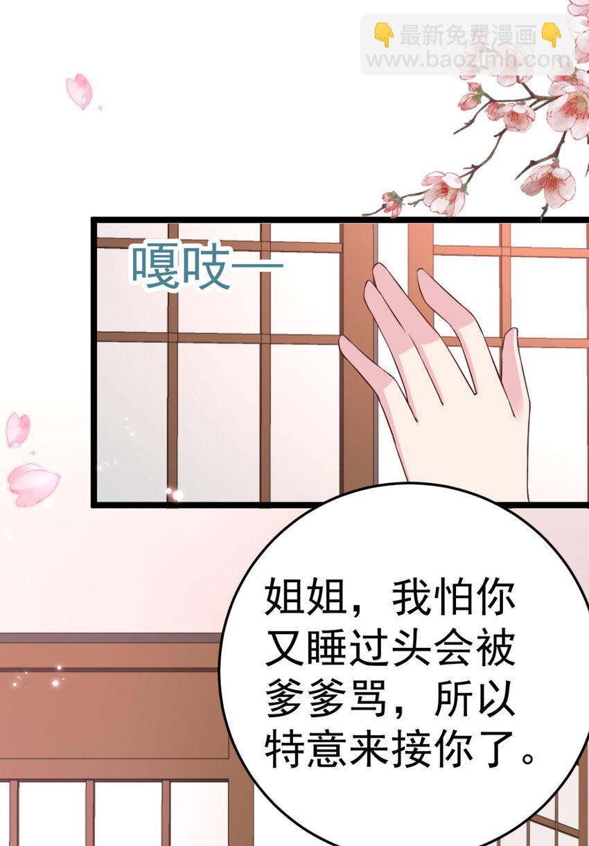 第14话 我定会让你名声扫地11