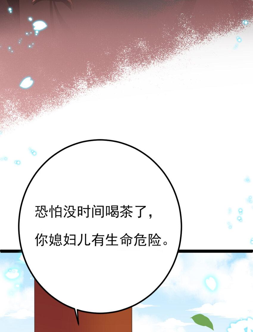 第23话 复更公告33
